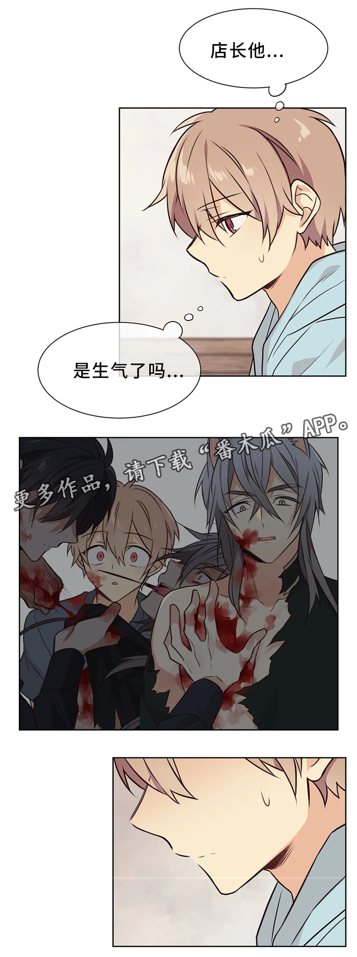 异界商店漫画,第47章：今晚待在我身边1图