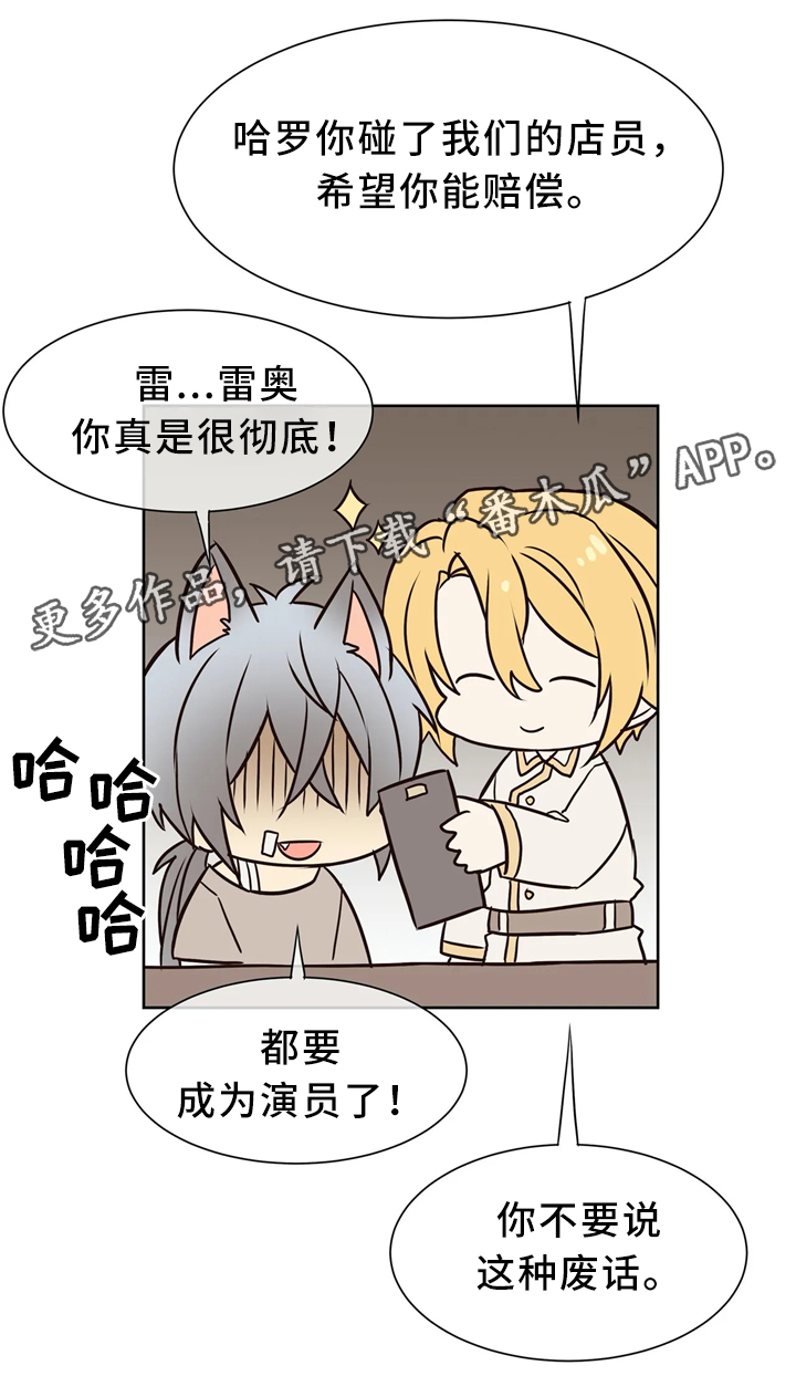 异界商店漫画,第47章：今晚待在我身边4图