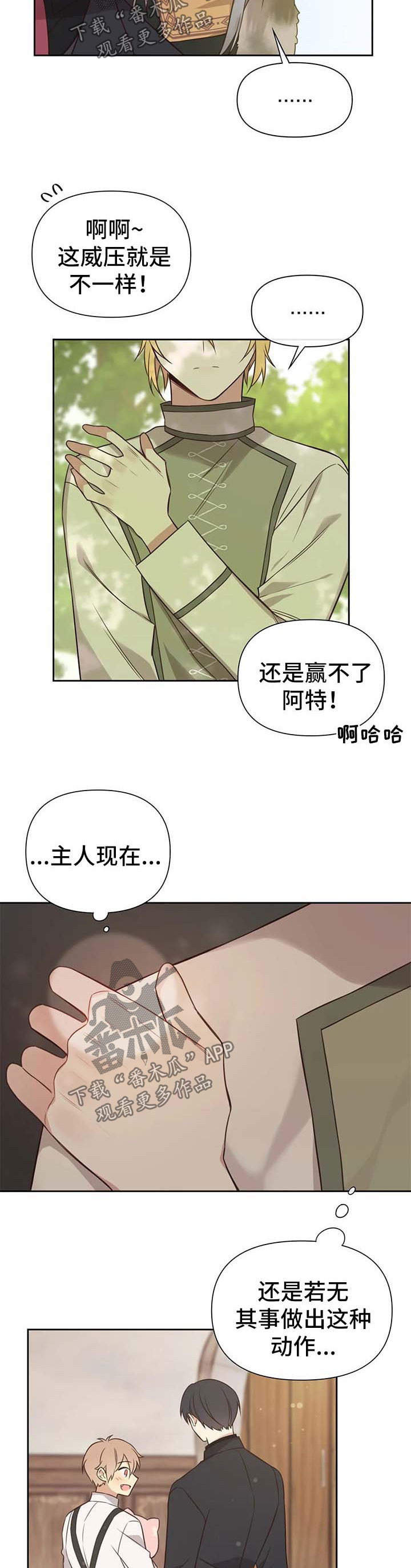 第103章：番外：雷奥41