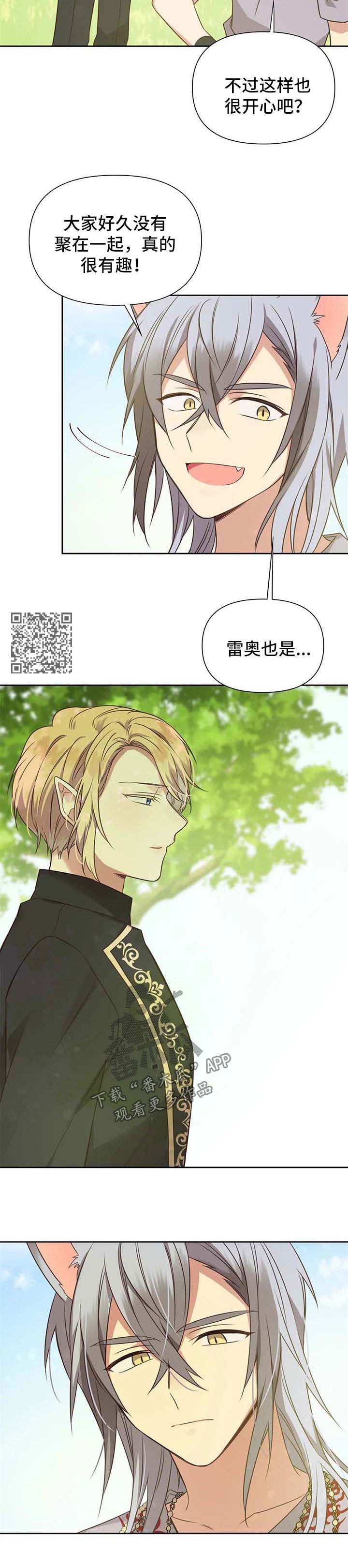 异界商店漫画,第111章：番外：雷奥125图
