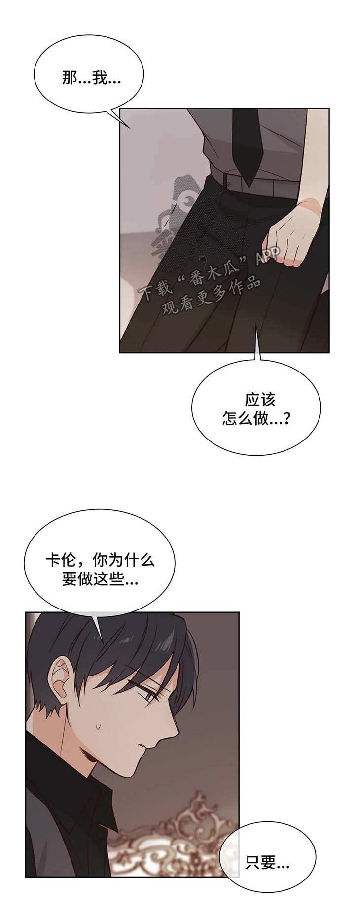 异界商店漫画,第93章：渐行渐远3图