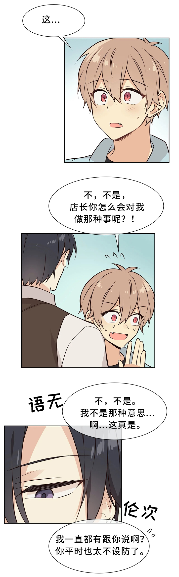 第48章：不够了解2