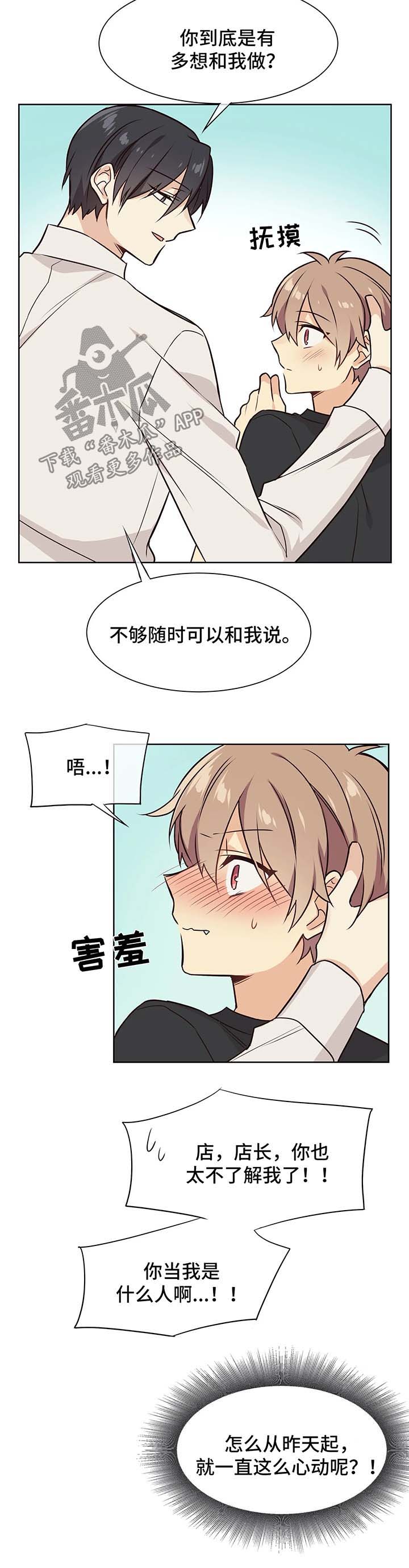 第50章：我一个人也可以1
