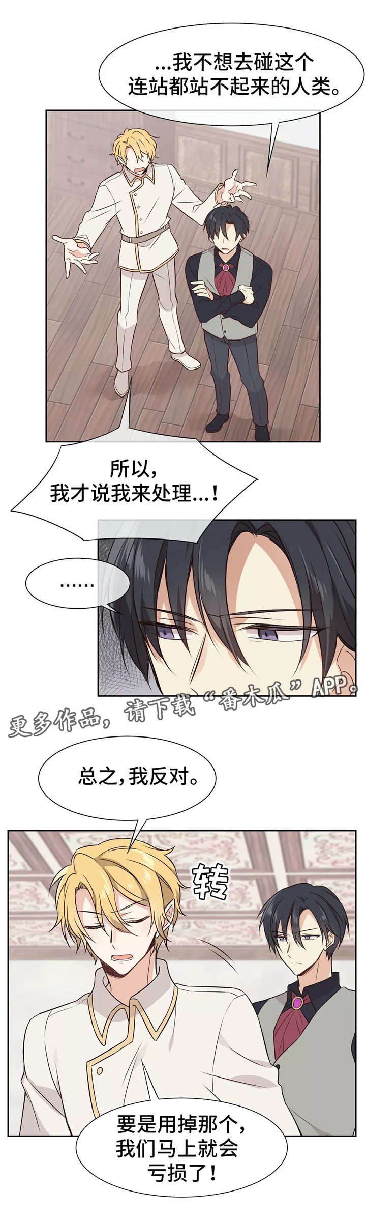第3章：失误0
