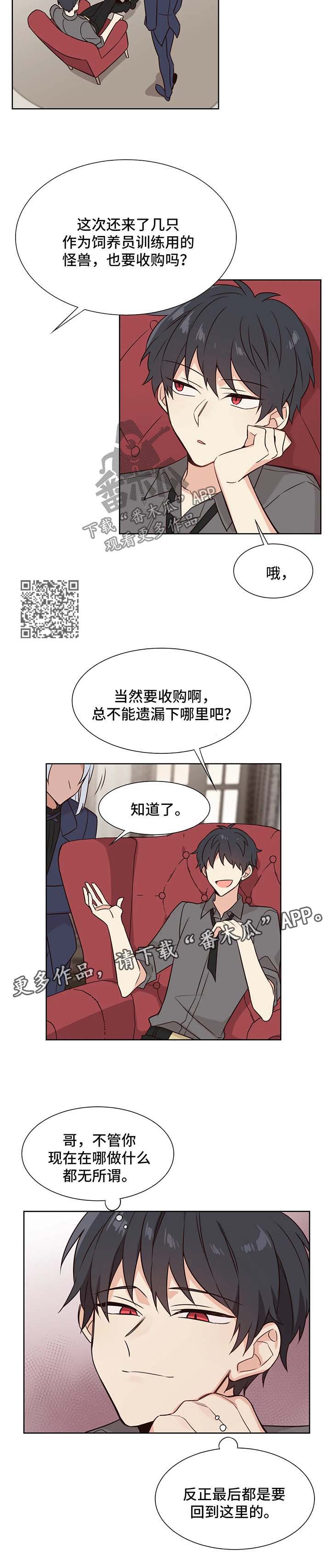第79章：疯狂的弟弟4