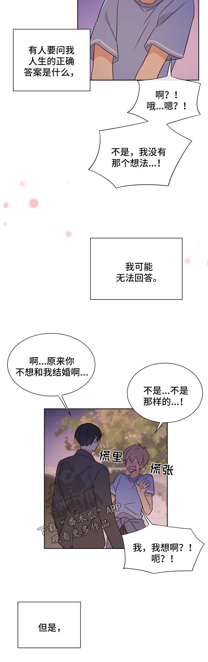 异界商店漫画,第99章：幸福的人生【完结】2图