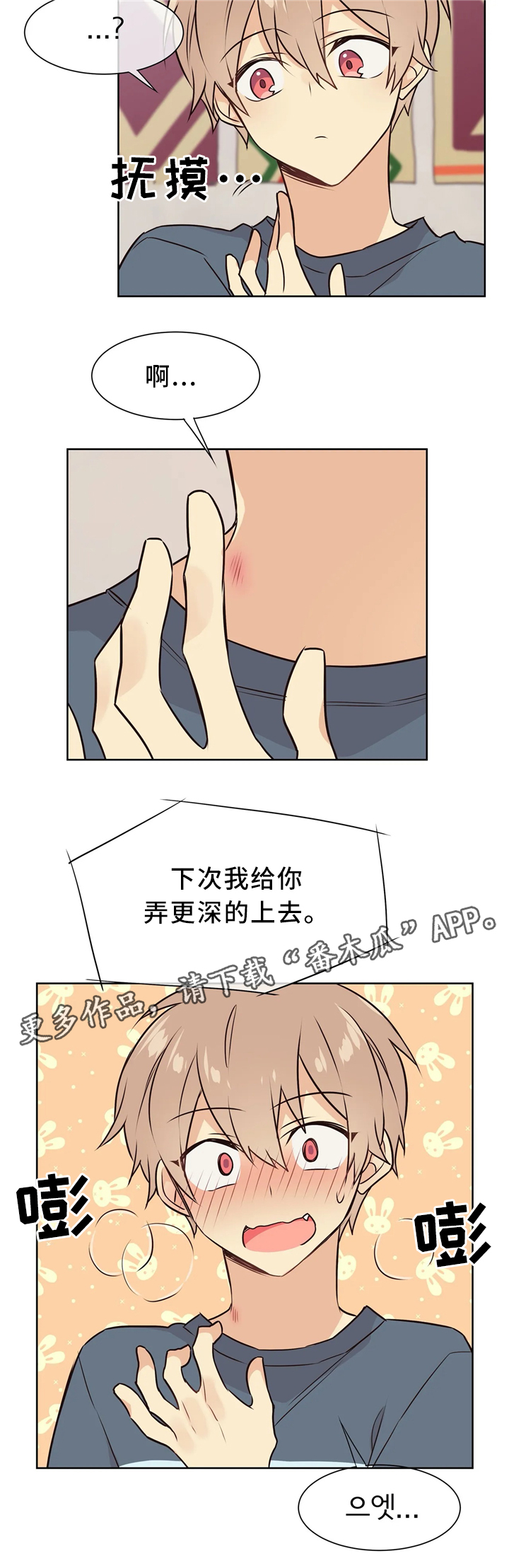 异界商店漫画,第44章：想你4图