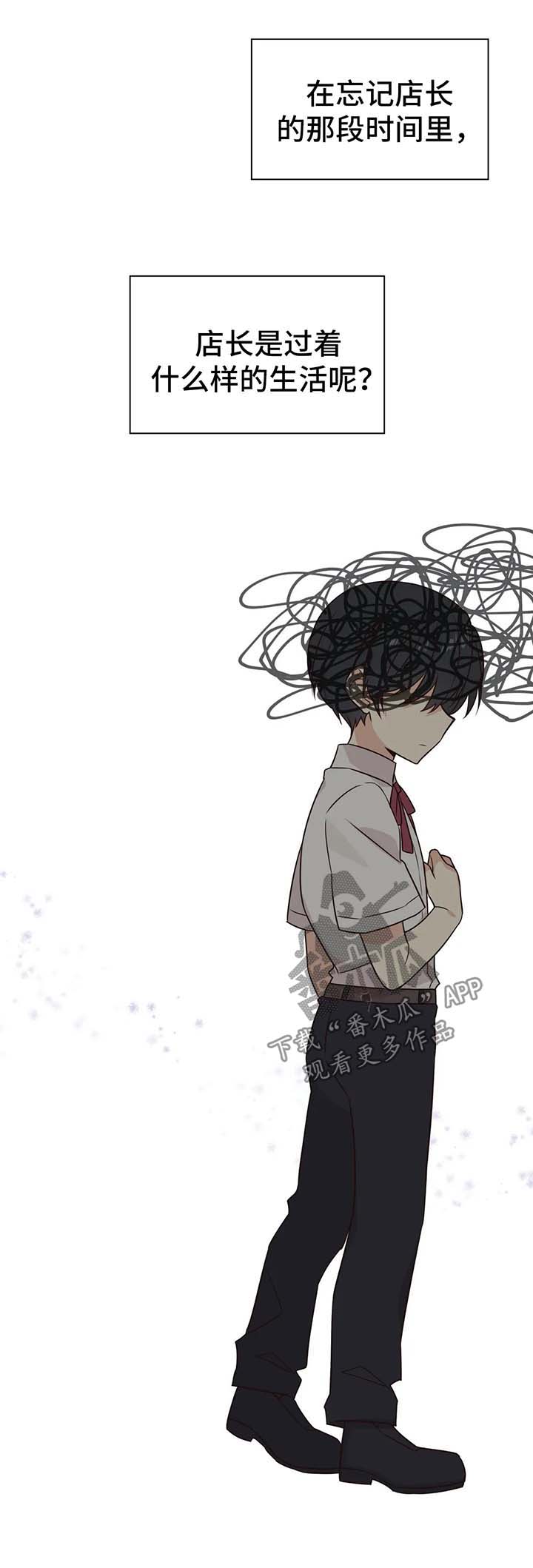 异界商店漫画,第71章：了解店长3图