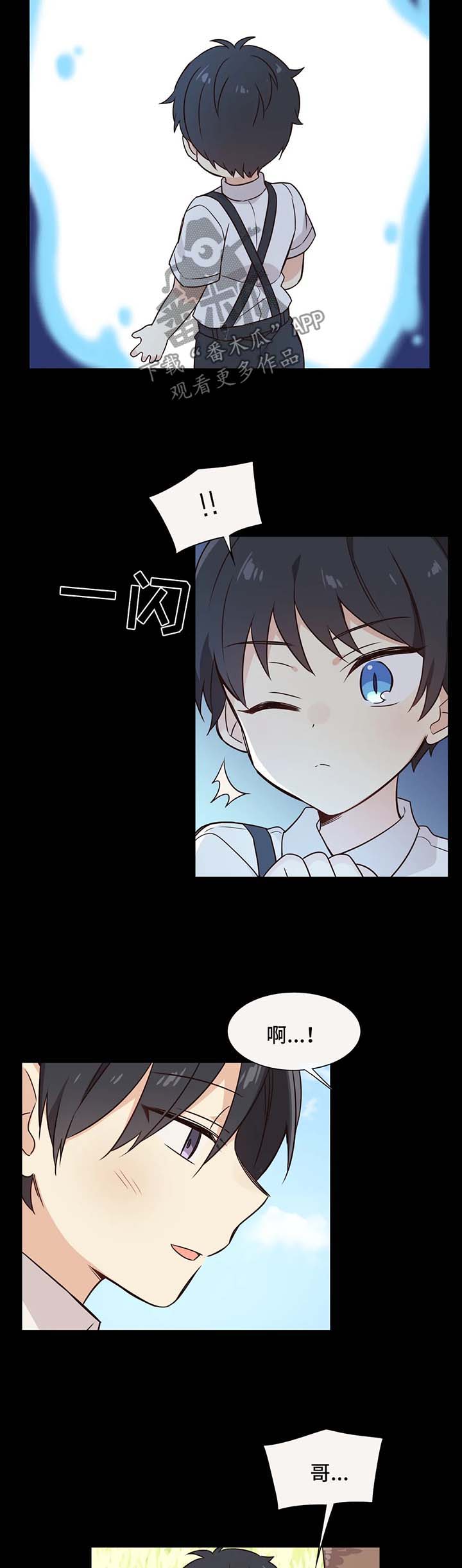 异界商店漫画,第78章：哥哥是我的全部4图