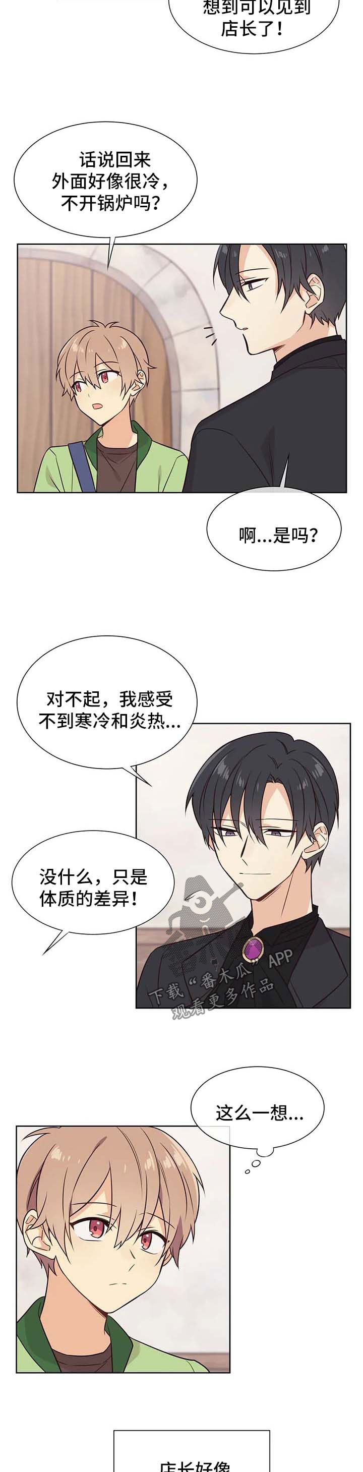 异界商店漫画,第80章：仓库3图