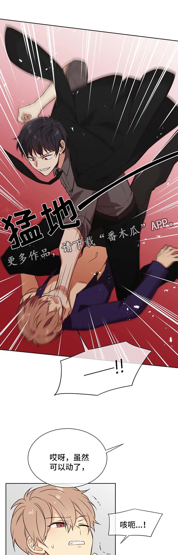 异界商店漫画,第88章：做我玩的玩具5图