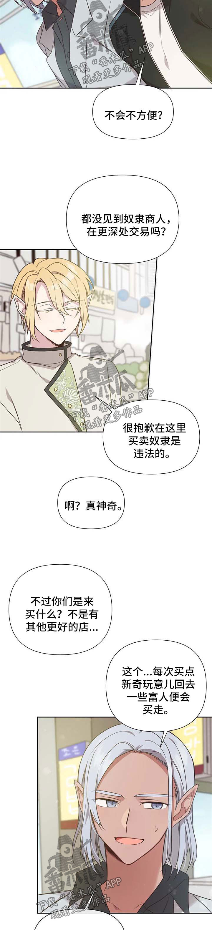 第108章：番外：雷奥92