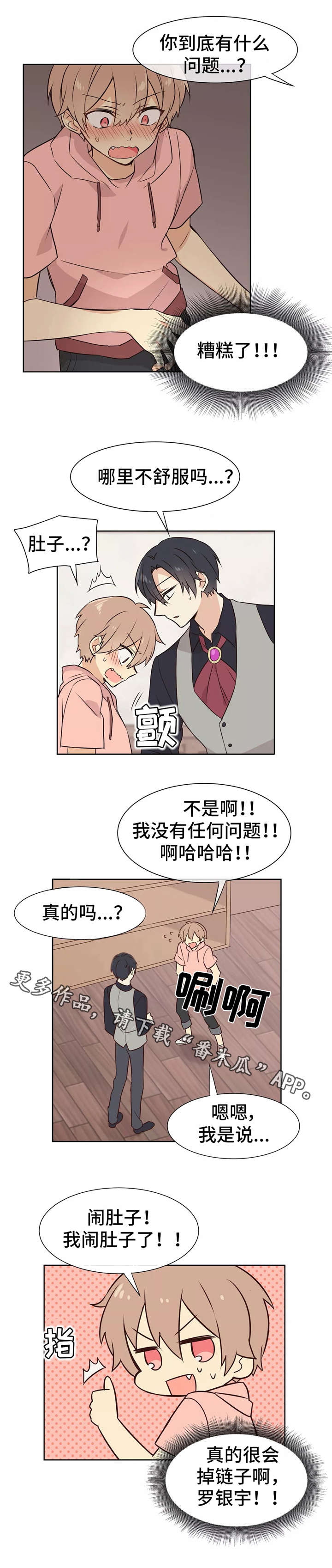 第16章：药效强劲3