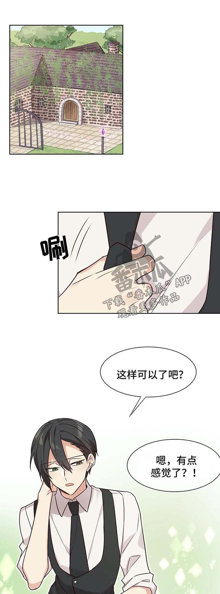 异界商店漫画,第61章：努力追上2图