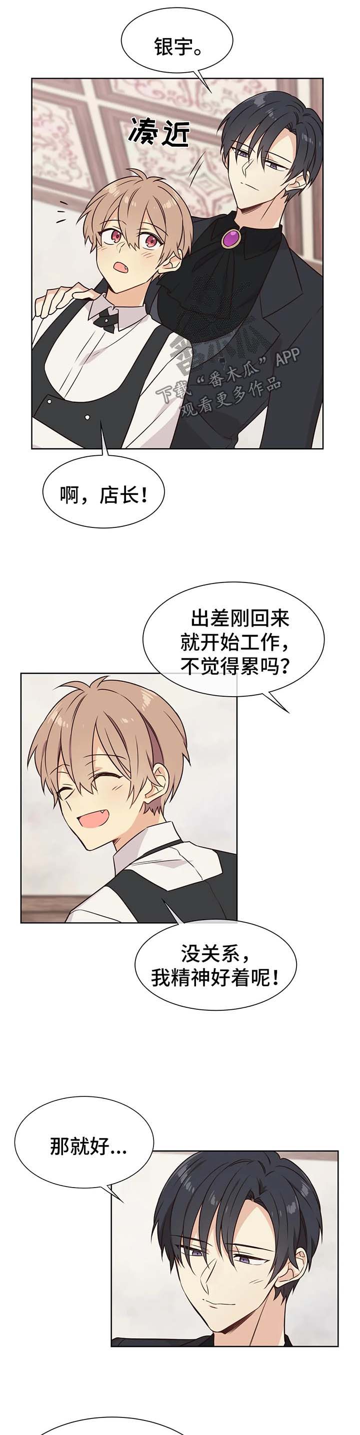 异界商店漫画,第70章：我只要你的爱4图