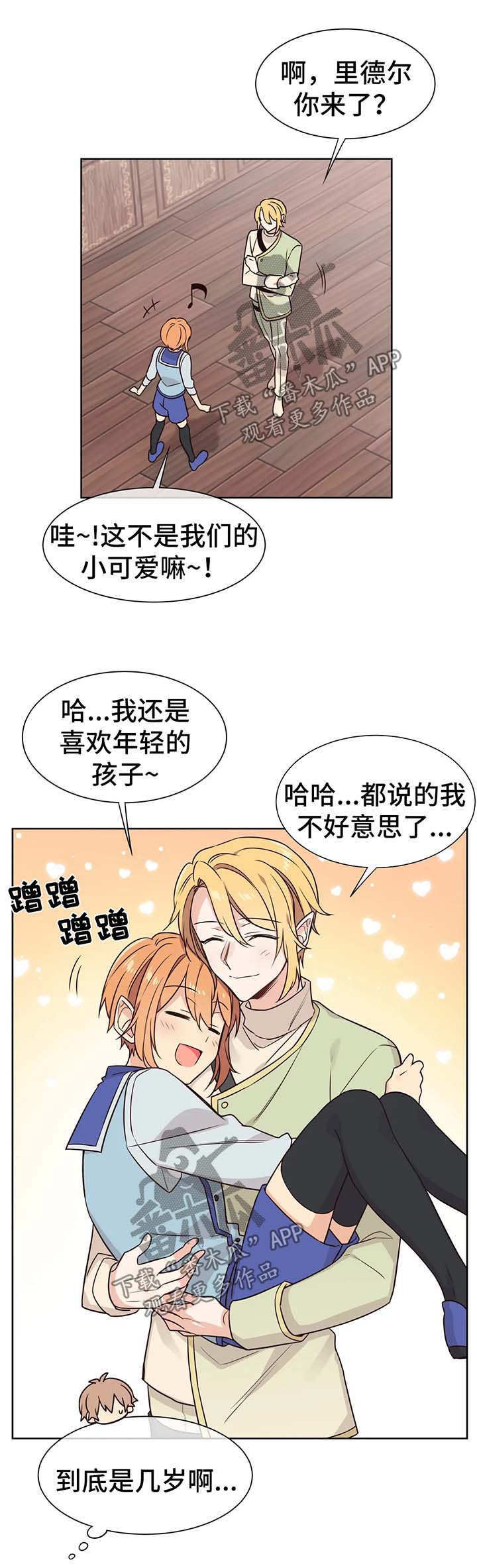 异界商店漫画,第75章：小心追踪魔法3图