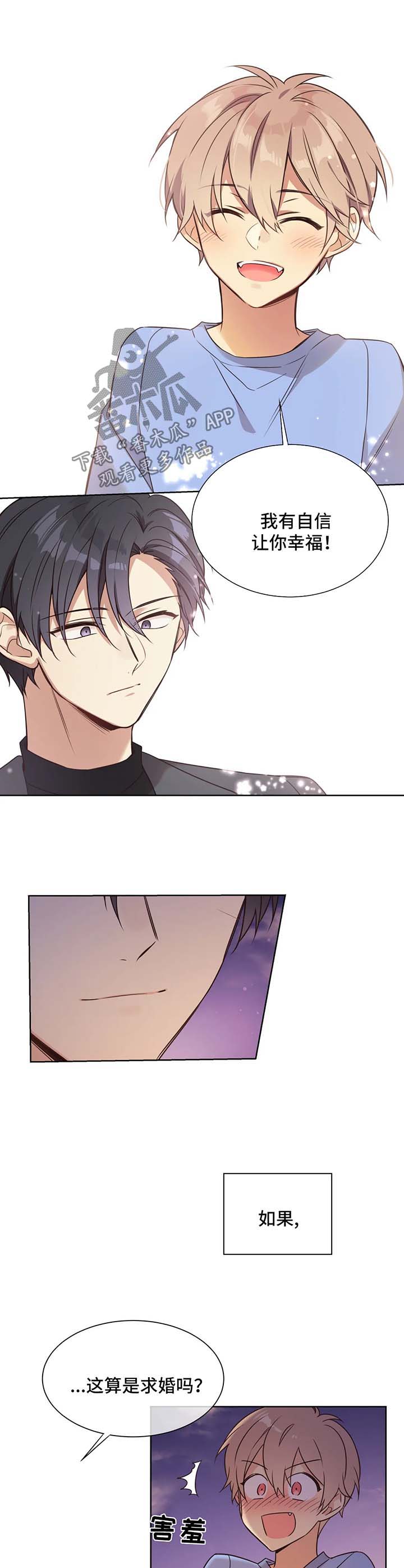 异界商店漫画,第99章：幸福的人生【完结】1图