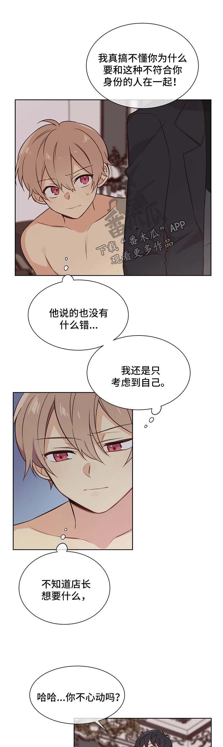 第92章：无药可救4