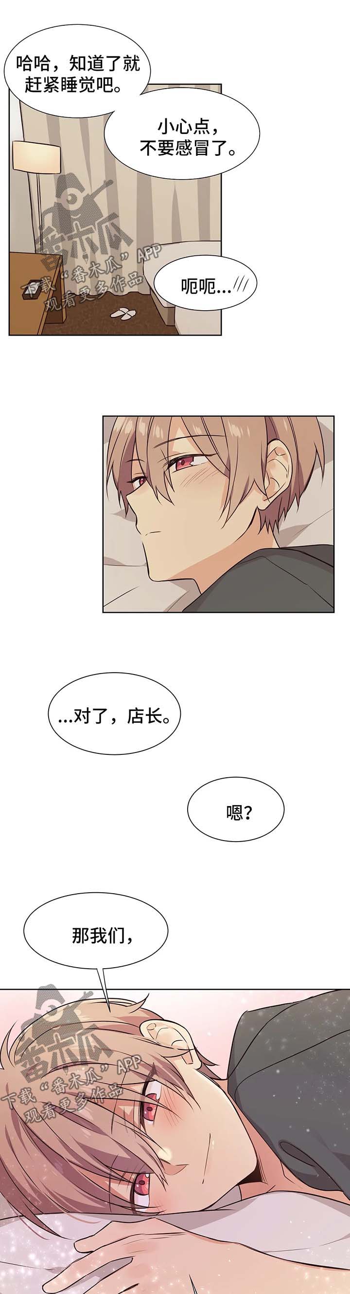 第69章：我们会永远在一起0