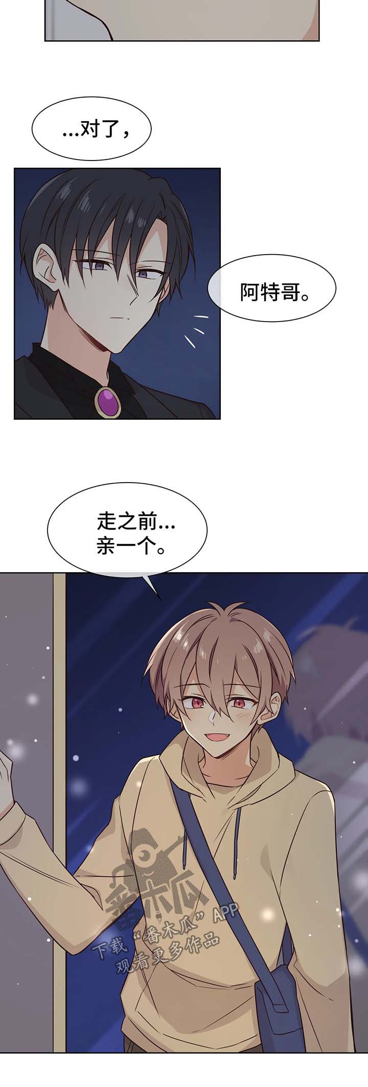 第75章：小心追踪魔法4