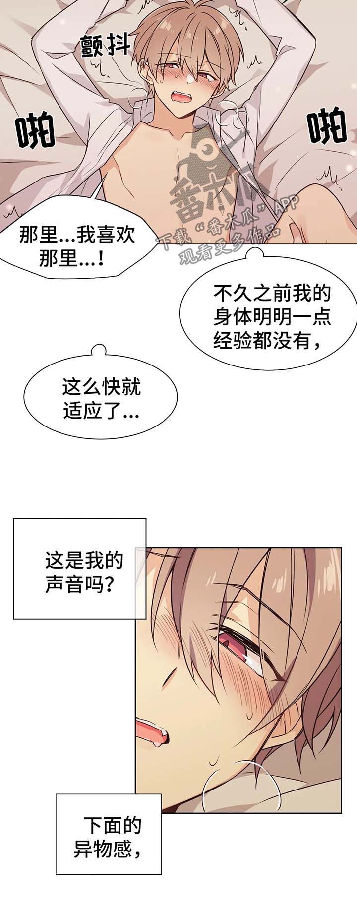异界商店漫画,第74章：所有物4图