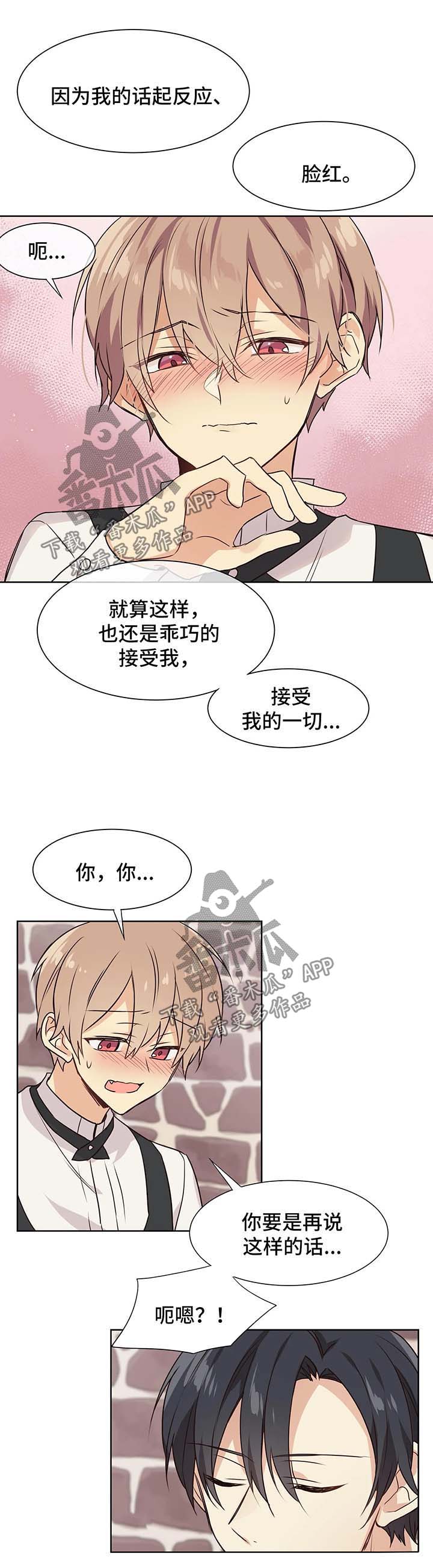 异界商店漫画,第60章：享受1图