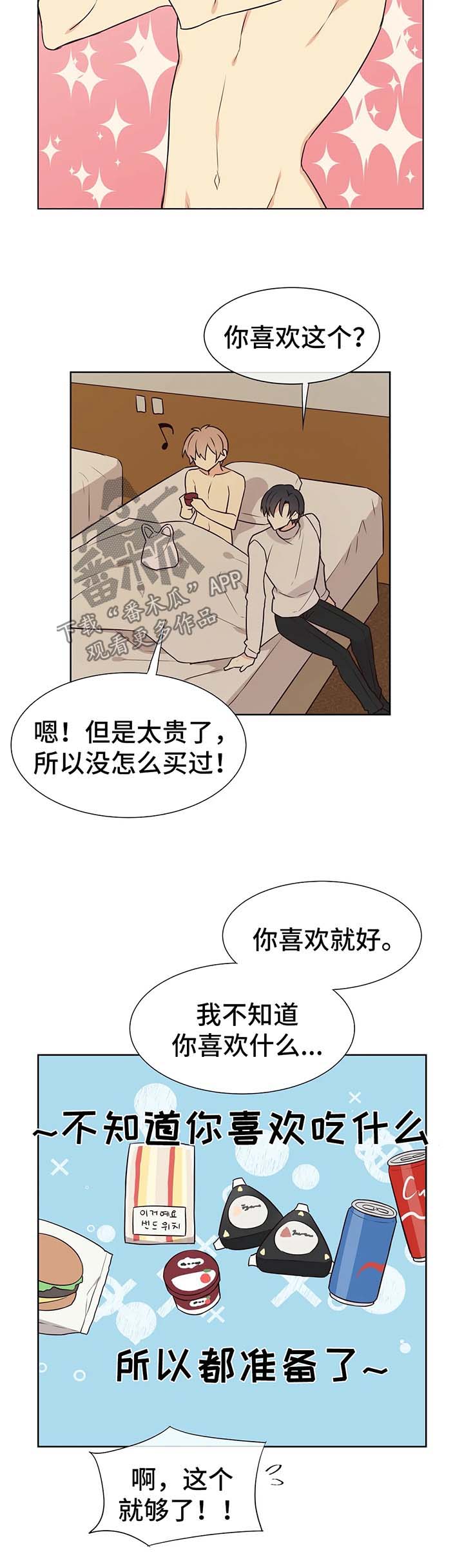 第68章：你是我的初恋0