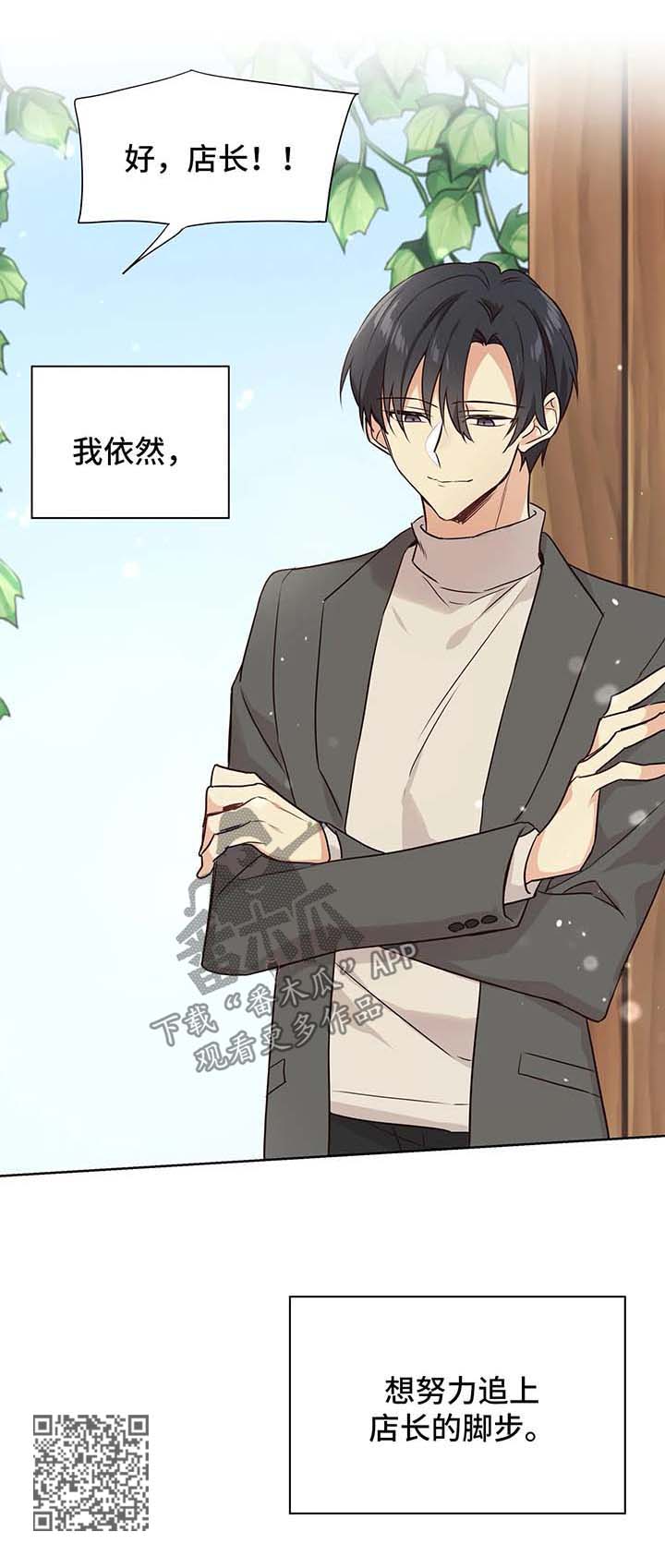 异界商店漫画,第61章：努力追上2图