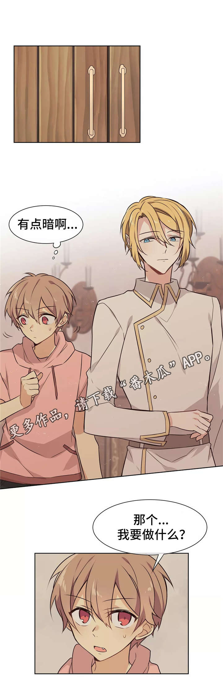第14章：激将法2
