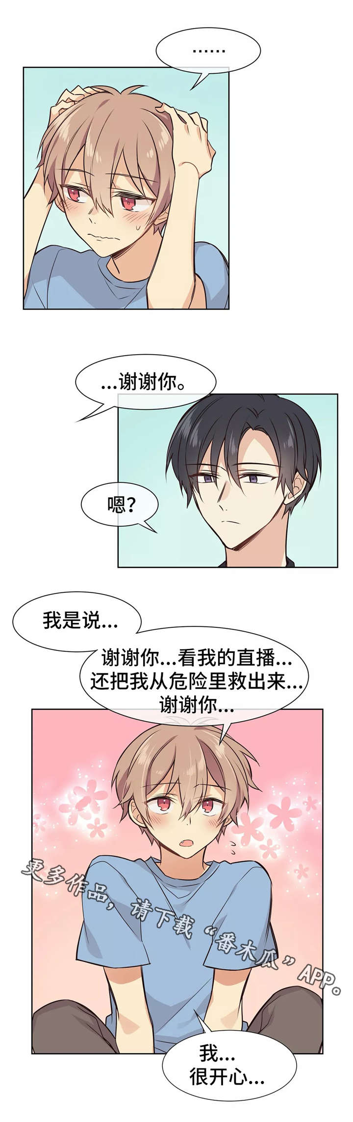 异世商店类小说漫画,第12章：过夜1图