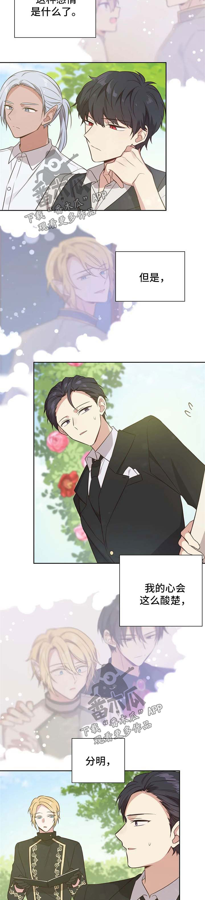 异界商店漫画,第110章：番外：雷奥111图