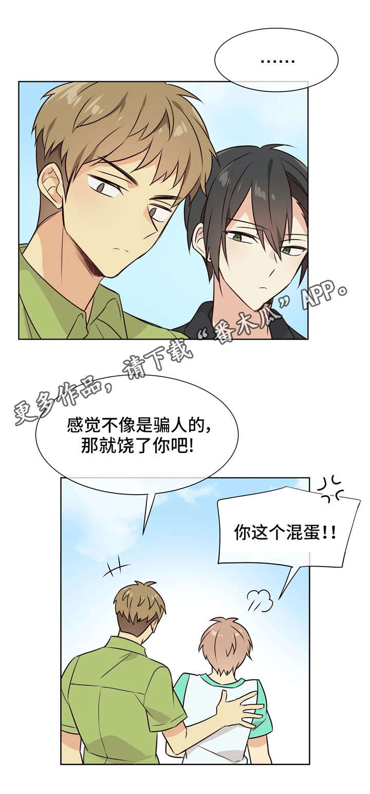 异界商店漫画,第30章：气氛变了4图