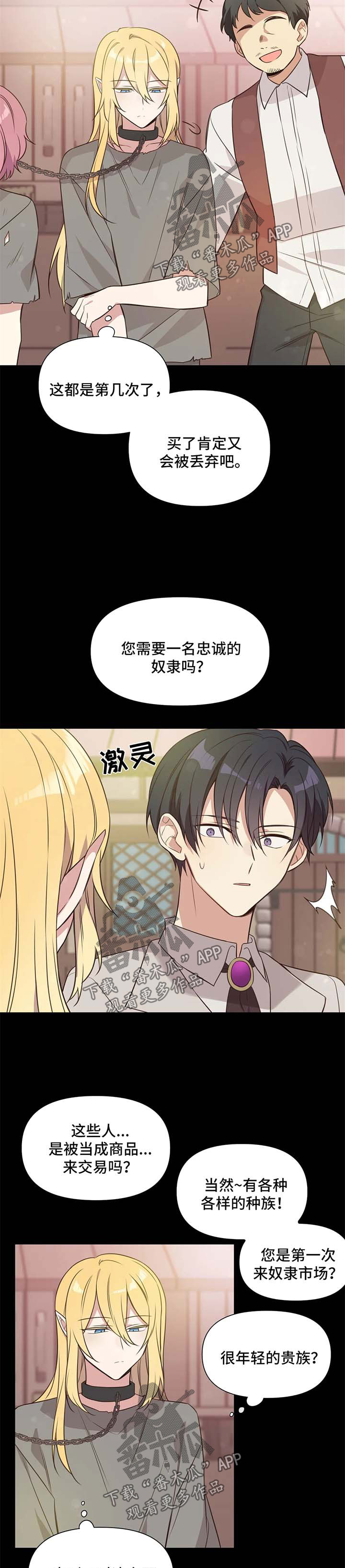 第100章：番外：雷奥12
