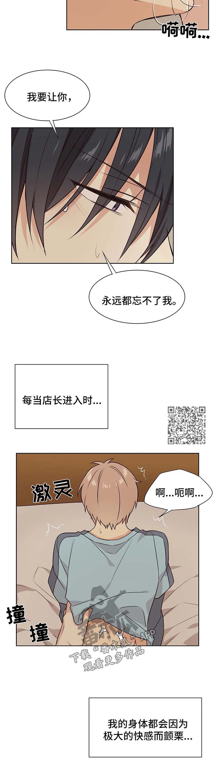 异界商店漫画,第67章：再来一次5图