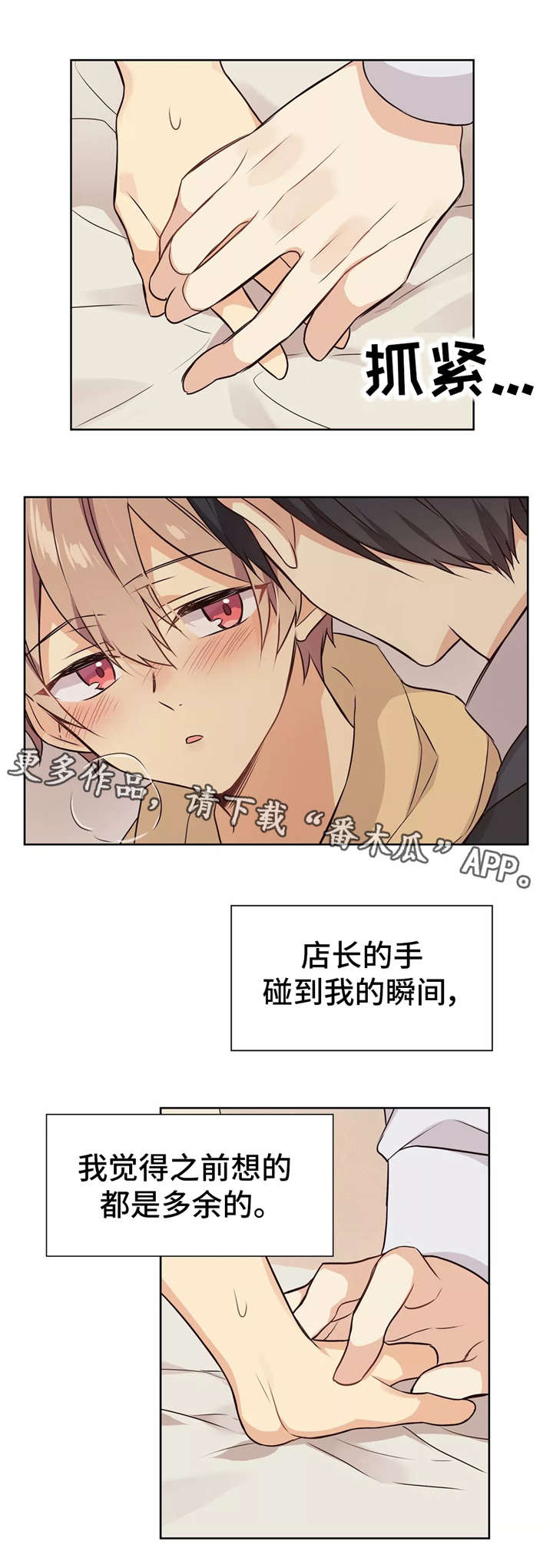 第25章：靠近一点0