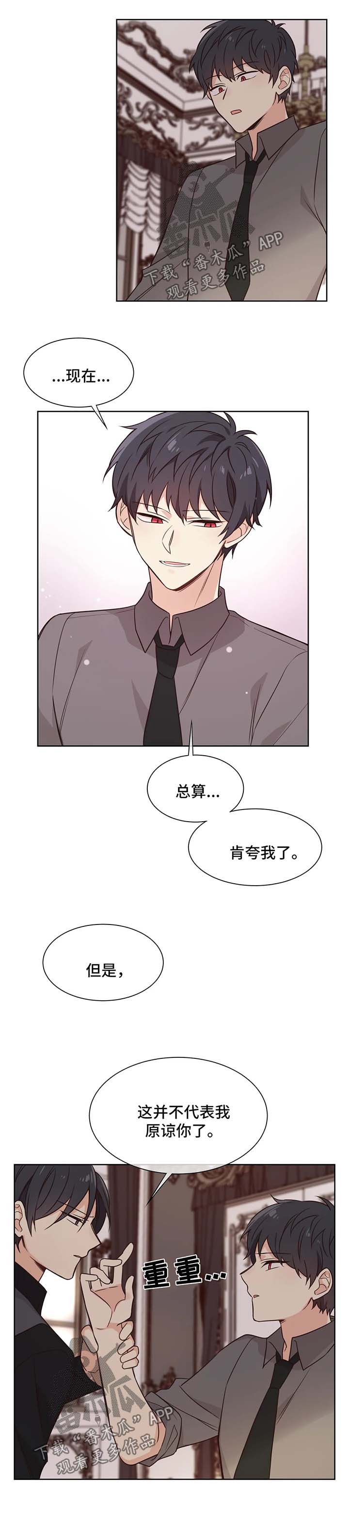 异界商店漫画,第93章：渐行渐远2图