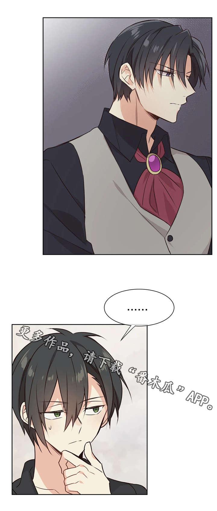 异界商店漫画,第32章：淘气鬼1图