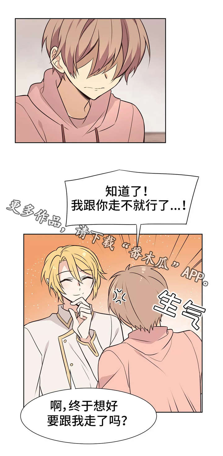 第14章：激将法1