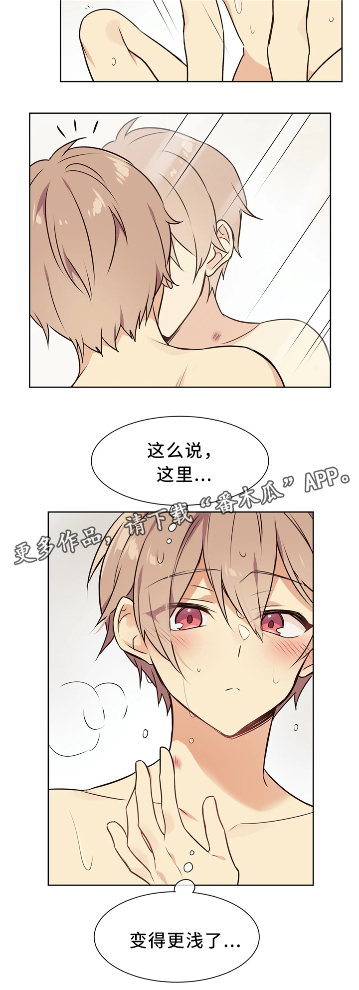 第42章：逐渐熟悉0