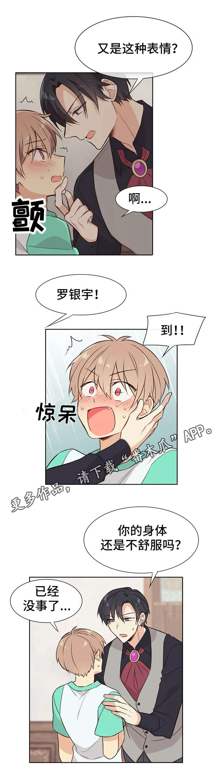 第18章：独处2