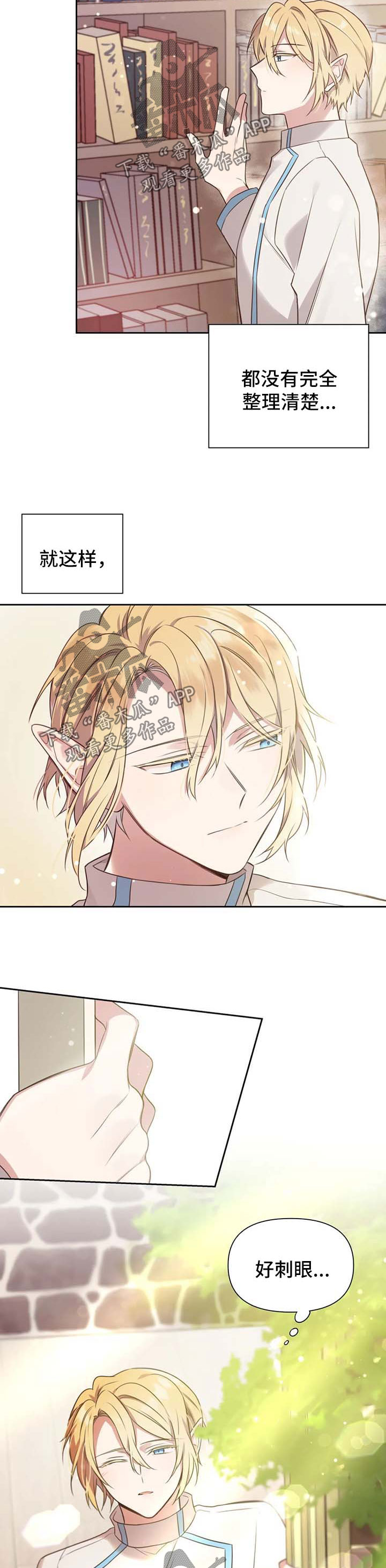 异界商店漫画,第110章：番外：雷奥112图