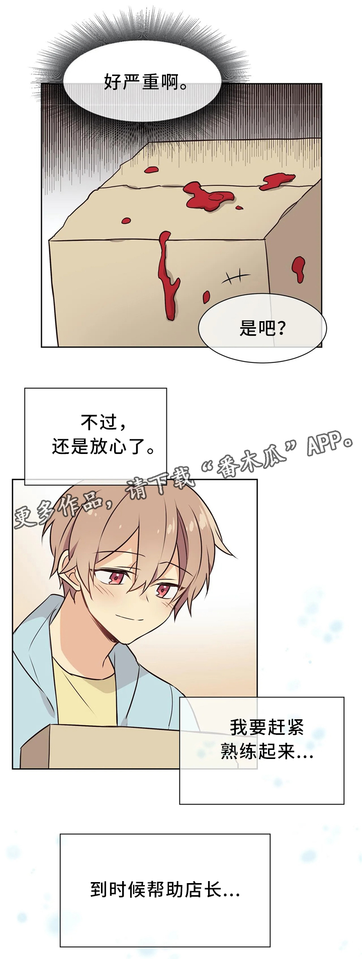 第41章：肮脏的欲望3