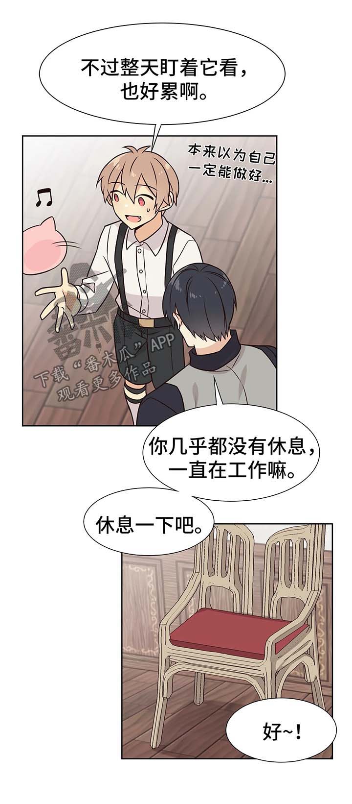 异界商店系统免费漫画,第53章：驯服我2图