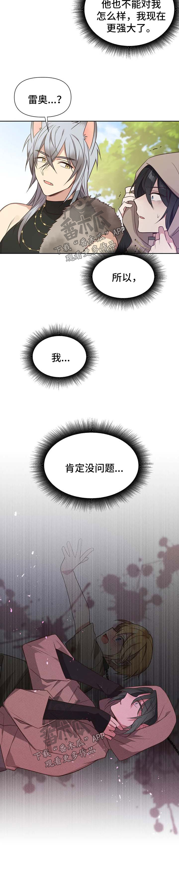 第105章：番外：雷奥63