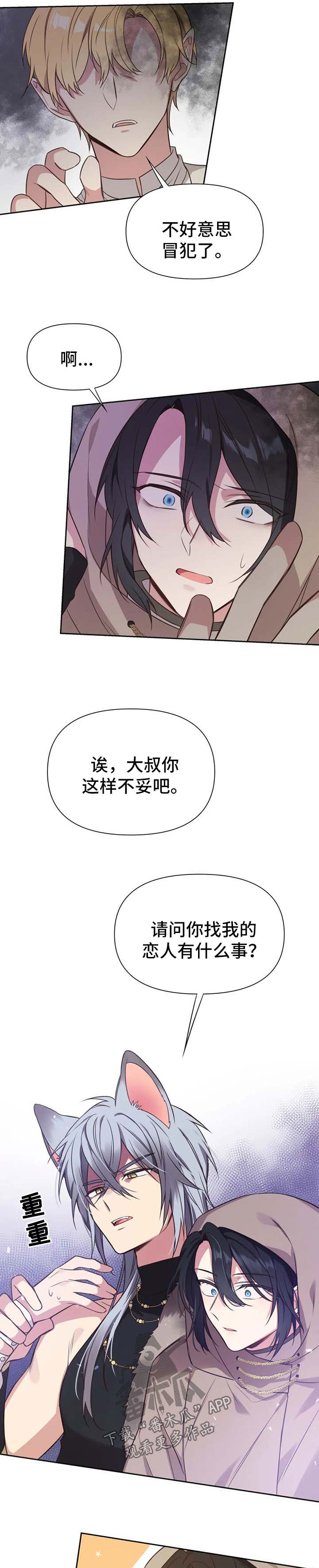 第105章：番外：雷奥64