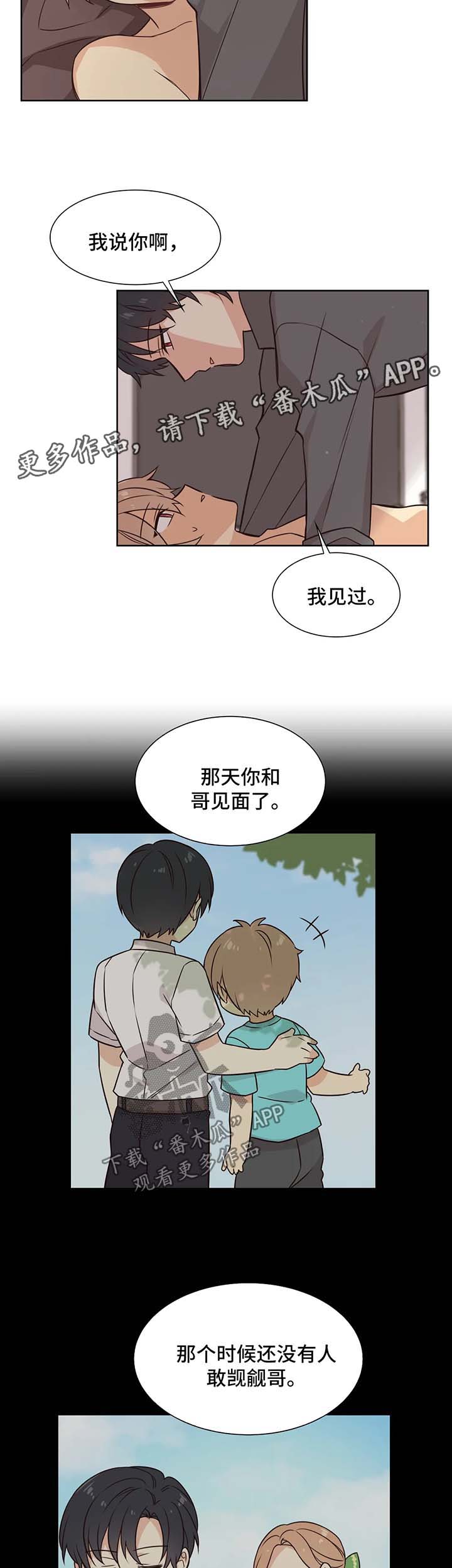 第90章：对你失望2