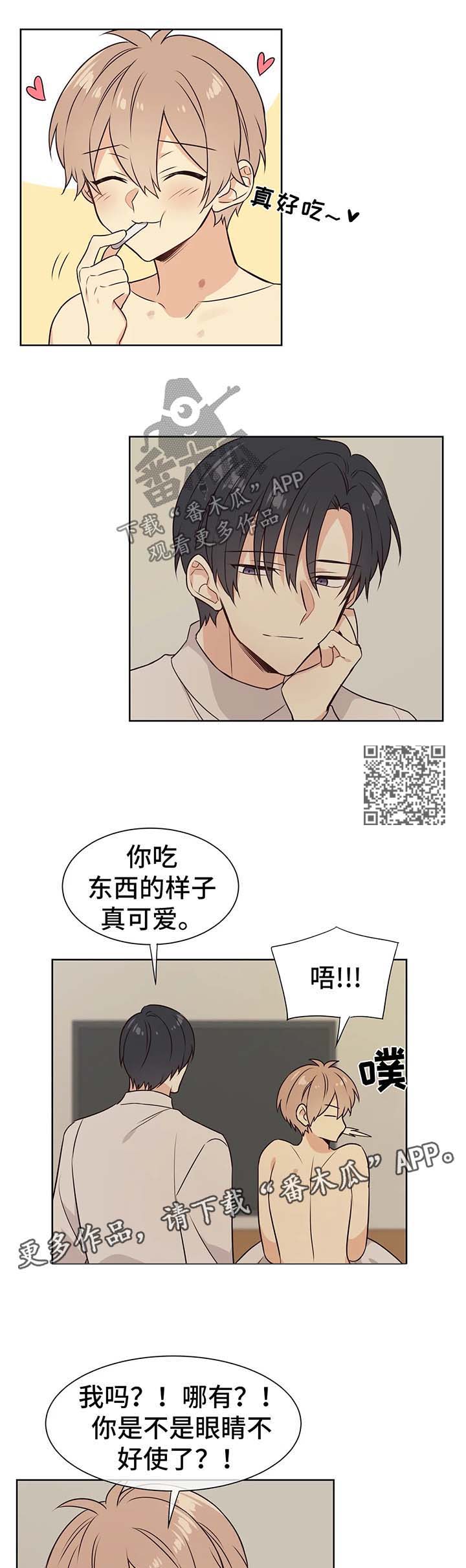 第68章：你是我的初恋1
