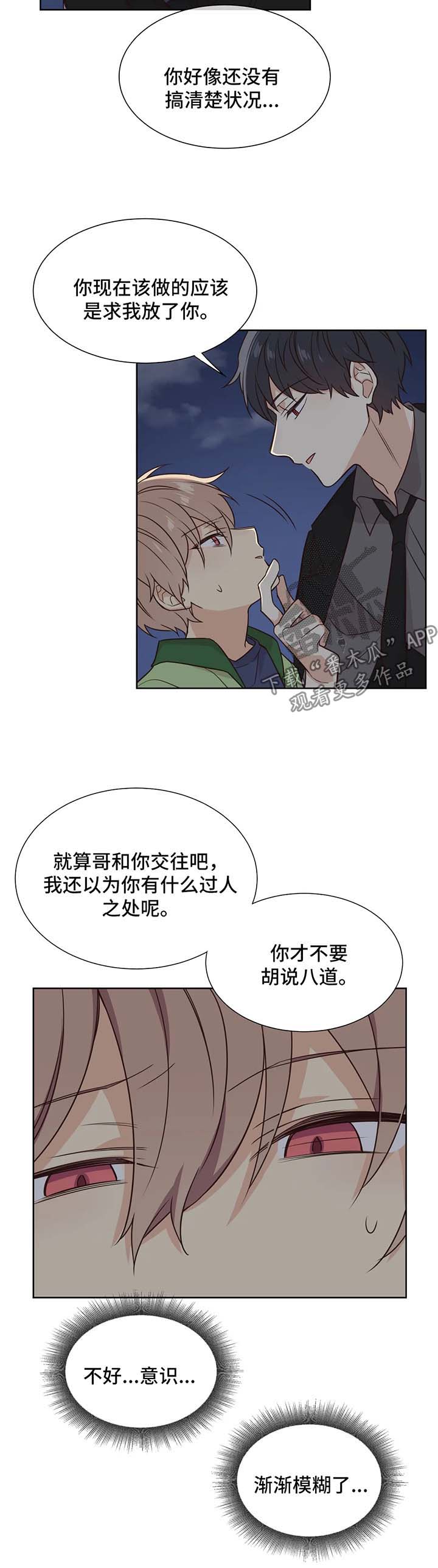 第85章：被绑1