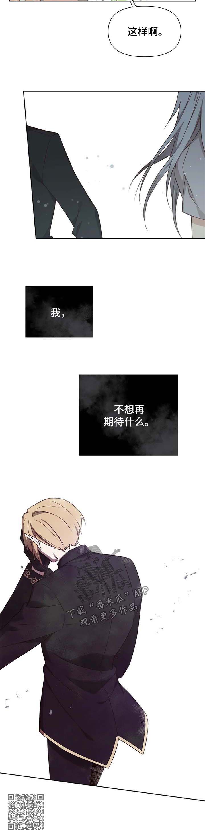 异界商店漫画,第111章：番外：雷奥125图