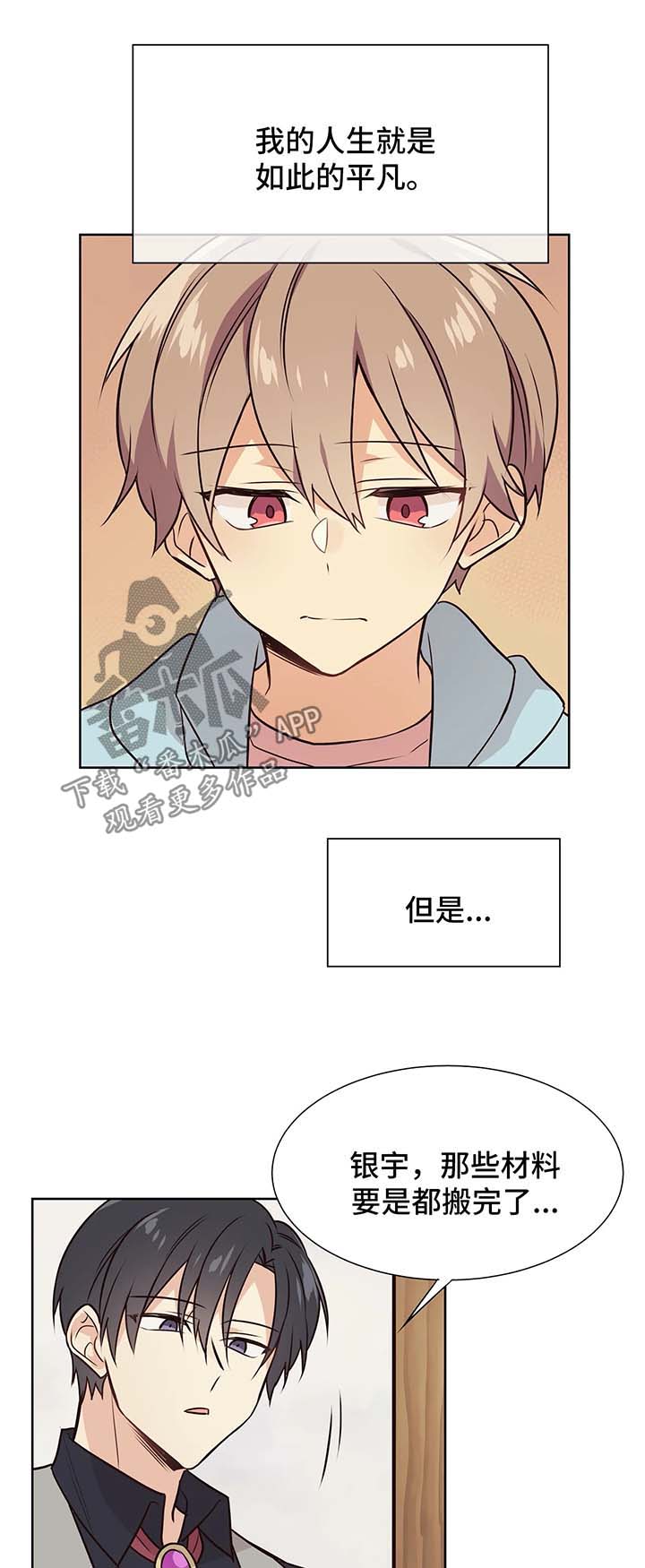 第50章：我一个人也可以2